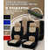 Чехлы для автомобильных сидений универсальные Чёрно-бежевый 3D текстура +450 ₽