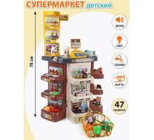 Игровой набор супермаркет 47 предметов