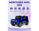 Мерседес AMG G63 синий 