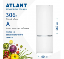 Холодильник ATLANT ХМ 4011-022 белый