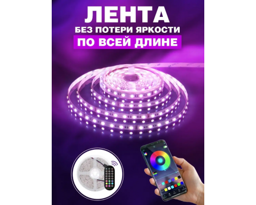 Лента светодиодная DASKUS RGB LED с пультом многоцветная